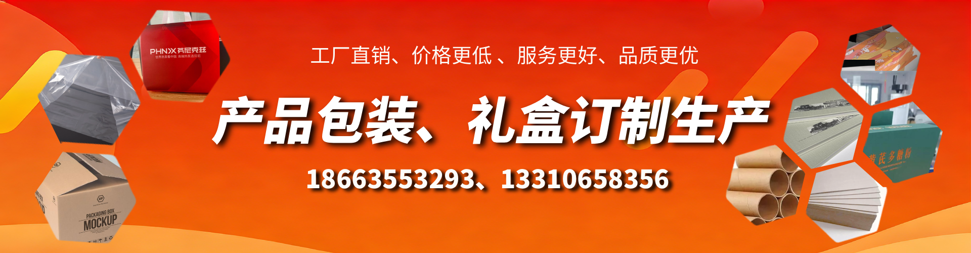 徐州包装箱礼盒生产厂家